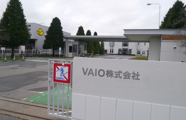 パソコンはオワコン?を覆して<br />黒字化したVAIO社の生きる道(上)