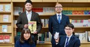 記者・編集者を大募集!編集部員が本音で語る「ダイヤモンドだけの魅力」