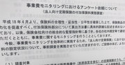 節税目的の経営者向け大人気保険に「待った」をかけた金融庁vs生保の戦い