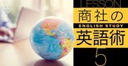 伊藤忠の語学研修「強制留学」とは？体験者8人が語るメリット