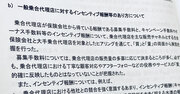 住生の失策に大手騒然…生保販売手数料「ボーナス自粛バトル」の内幕