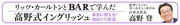 【第4回】私が地雷を踏んだ忘れられない「痛」フレーズ！“センターピンを外さない表現”はこうして身につける！