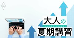 今さらChatGPTデビューなら押さえておきたい「5つの掟」とは？【実例で解説】