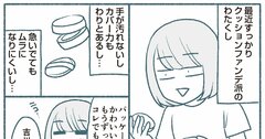 【マンガ】1万人を接客した美容部員が教える「クッションファンデ」つけ方のコツ