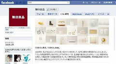 ホントにTwitterやmixiよりも楽しいの？今さら誰にも聞けない「Facebook」の使い方