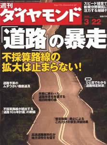 田中角栄の“遺産”か“呪縛”か。ガソリン税をめぐる対立の構図