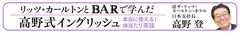 【第4回】私が地雷を踏んだ忘れられない「痛」フレーズ！“センターピンを外さない表現”はこうして身につける！