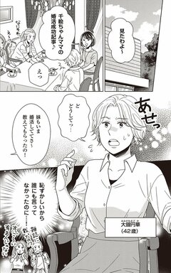 【マンガ】夫の年収700万、42歳専業主婦が家計ピンチを脱出した「魔法の習慣」