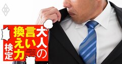 汗臭い同僚が「僕って臭い？」と聞いてきた→何と返せば傷つけずにスメハラを防げる？