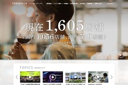 丸亀製麺のトリドールホールディングス(3397)の株主優待