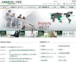 大和証券グループ本社(8601)の株主優待