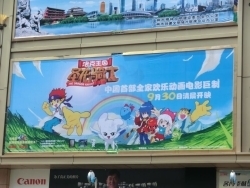 「ドラえもん」「クレヨンしんちゃん」はもう古い!?<br />アニメもゲームも“日本離れ”する中国の子どもたち