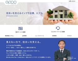 エプコの株主優待