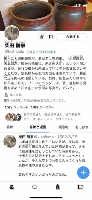 豊臣秀吉と明智光秀のタイムラインに柴田勝家が乱入!?秀吉がナンバーワンになれたわけ【本能寺の変から山崎の戦い、そして清州会議へ】