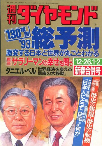 2022年の漢字は「戦」、歴代の“今年の漢字”とともに日本経済超ざっくり学び直し