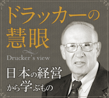 【1971年マッキンゼー賞受賞論文】［新訳］欧米企業が抱える問題を解決する日本の経営から学ぶもの