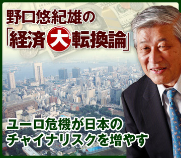 ユーロ危機が日本のチャイナリスクを増やす