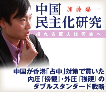 中国が香港「占中」対策で貫いた内圧『傍観』・外圧『強硬』のダブルスタンダード戦略