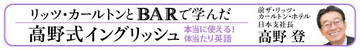 【第4回】私が地雷を踏んだ忘れられない「痛」フレーズ！“センターピンを外さない表現”はこうして身につける！