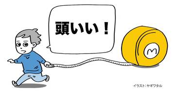 「絵がうまい人」は頭がいい。その驚きの理由とは？