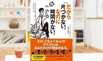 だらしなさの原因は子どもの頃の「あの決意」