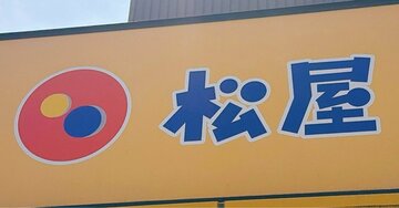 「あまりの美味さに2日連続」松屋の“お肉てんこ盛りメニュー”何度もリピートしたくなる！「美味すぎて涙が止まらん」「思ったより量がある」《実食レビュー》
