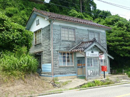 三波簡易郵便局