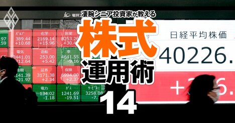 「株高でもまだまだ買える株はある」敏腕投資家たちが注目する銘柄は？【シニア投資家座談会・後編】