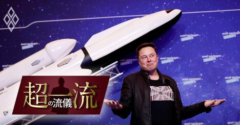 中二病イーロン・マスクに学ぶ「すぐキレる妄想癖社員」との付き合い方