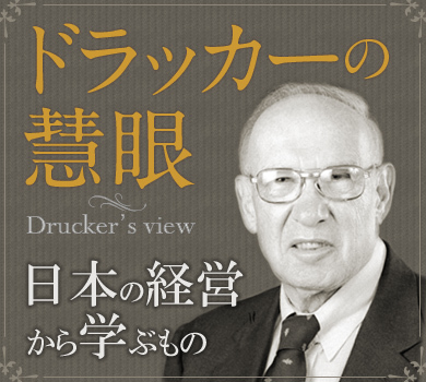 【1971年マッキンゼー賞受賞論文】［新訳］欧米企業が抱える問題を解決する日本の経営から学ぶもの