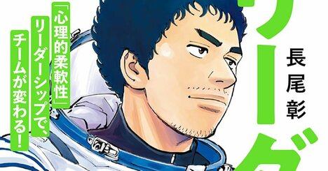 「生産性が高いチーム」と「生産性が低いチーム」を分ける、たった6文字の言葉とは？