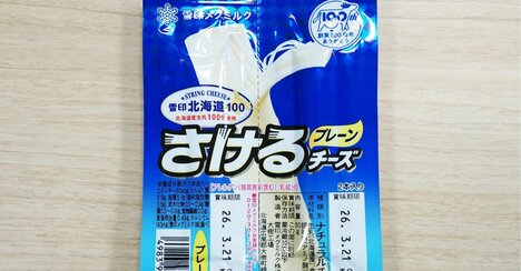 「さけるチーズ」が売り場で「いちばん下の棚」に置かれているワケ