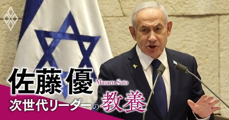 ハマスがイスラエルに「全ての人質の遺体」を返還しても、絶対に戦争が終わらない理由【佐藤優】