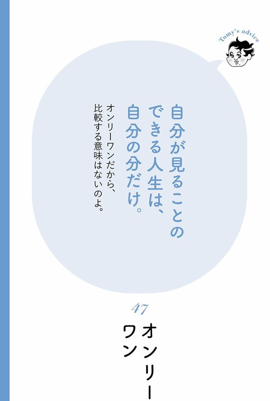 【精神科医が教える】自分の成長をさまたげる…無意識にやりがちなたった1つのこと