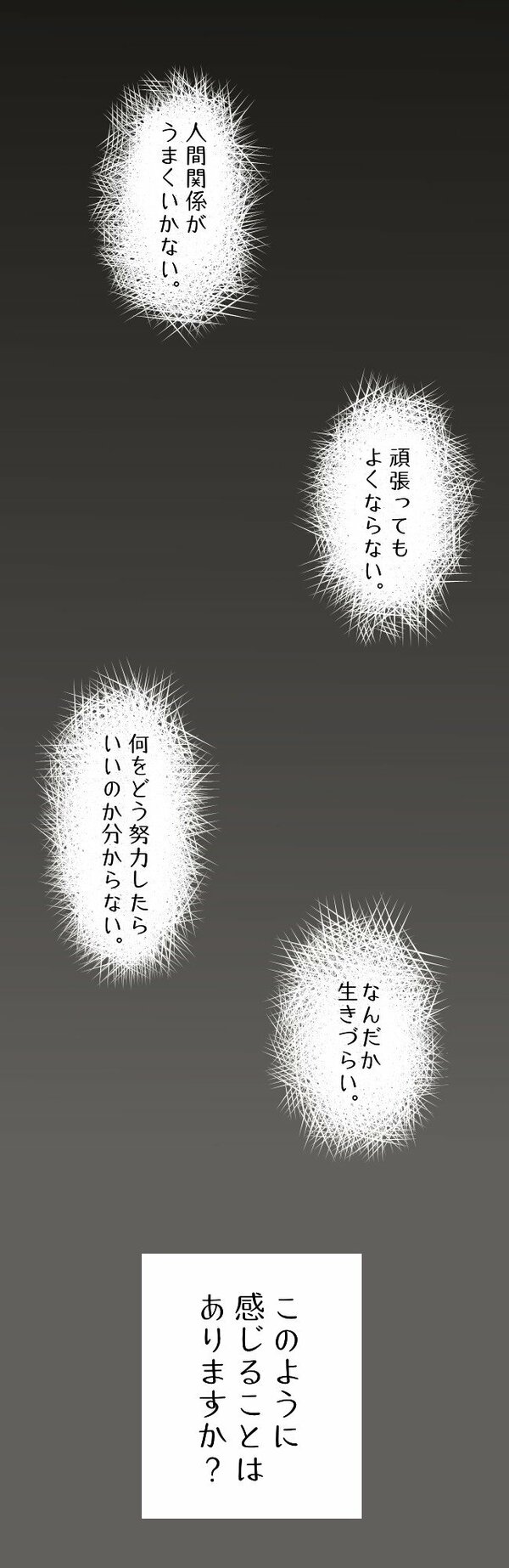 【まんが】「過干渉な親に育てられた人」が頑張るだけでは越えられない「人間関係の壁」の特徴とは？＜心理カウンセラーが教える＞