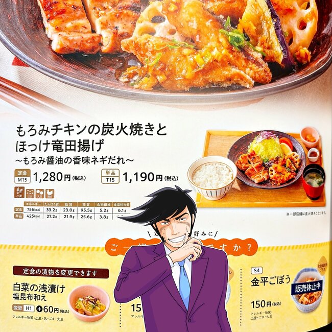 めちゃめちゃご飯が進むやつ…！大戸屋の“よくばり定食”お肉も魚も楽しめて大満足すぎる！「贅沢な二種盛り」「美味しくて大正解」《実食レビュー》