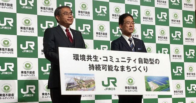 包括的業務提携を発表したJR東日本の深澤祐二社長（左）と東急不動産ホールディングスの西川弘典社長。2人の表情は硬かった　