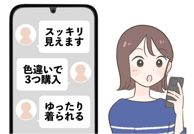 「色違いで3つ購入」グローバルワークの“1995円トップス”ゆるっとシルエットで体型カバー効果ばつぐん！「スッキリ見えます」「これからの季節にちょうど良さそう」