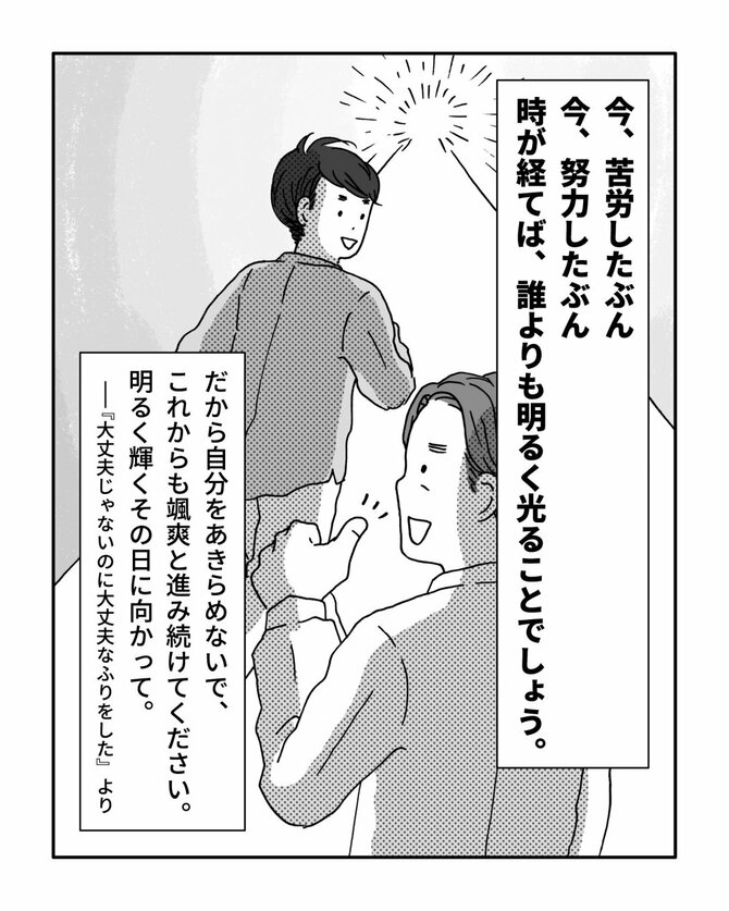 一代で資産を築き上げた人の「お金持ちになるすごい思考法」とは？