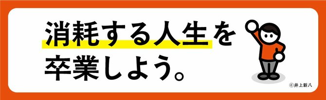 「人生がうまくいかなくなる人」に共通する特徴・ワースト1