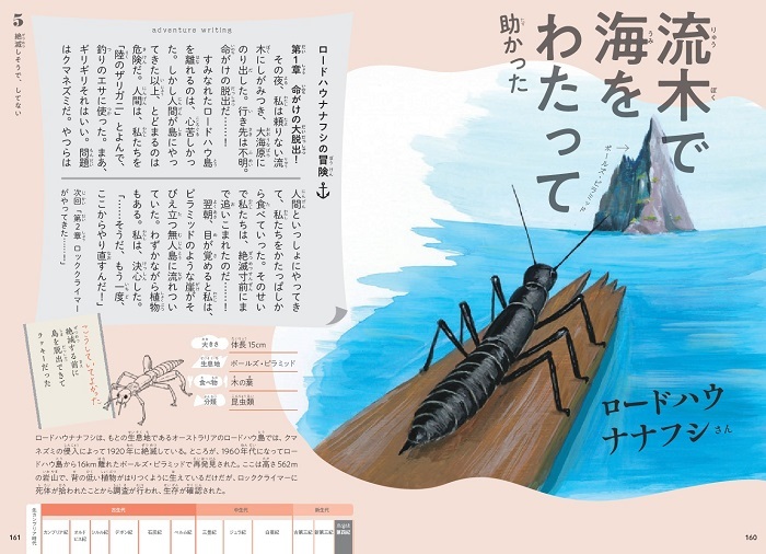 「ゴロウ・デラックス」出演で話題！丸山貴史さんが語った、奥深い絶滅動物の魅力とは？