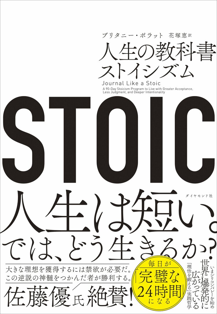 【心が疲れたら】メンタルが一瞬で「無敵」になるすごい一言・ナンバー1