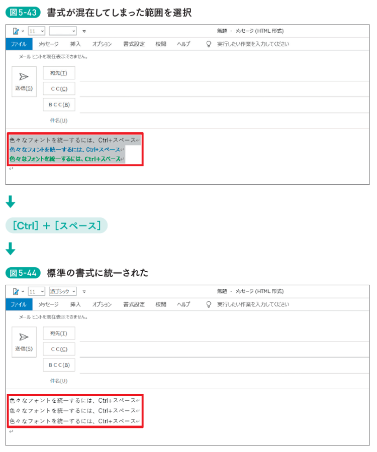 【話題の“脱マウス術”】「コピペしたら変なフォントになっている…」を一瞬で解決する便利ワザ！