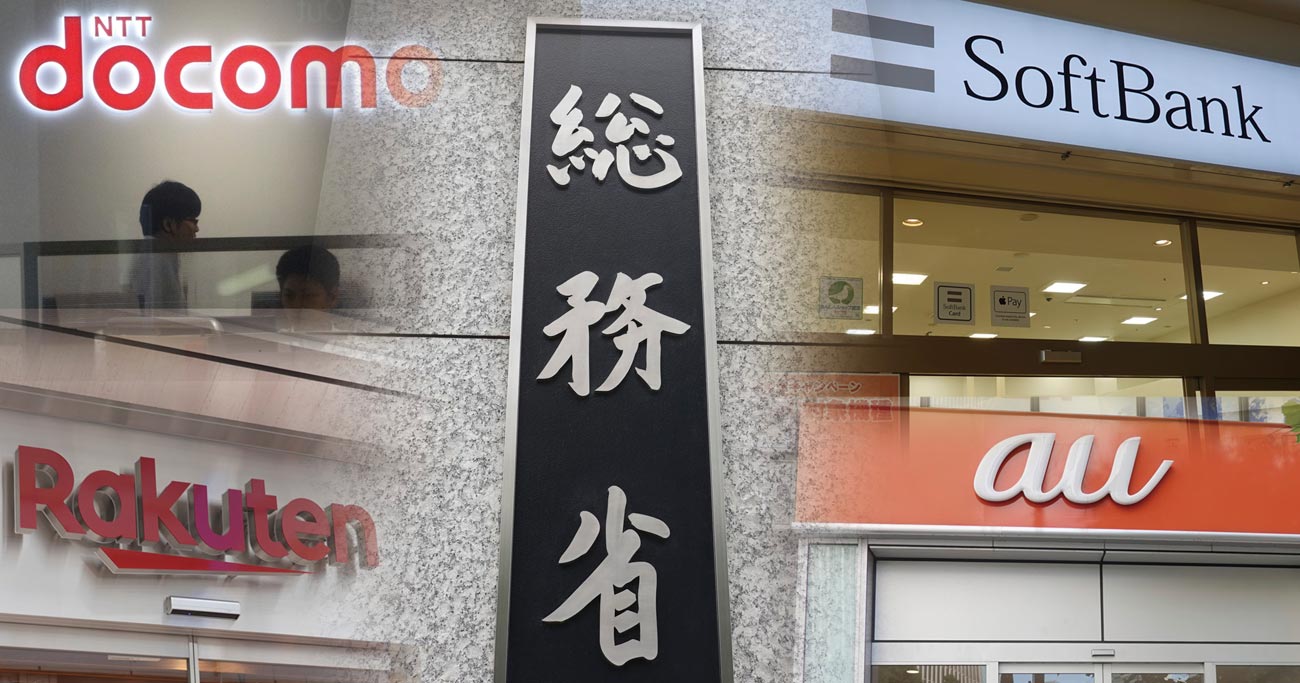 携帯「2年縛り禁止」「端末値引き制限」で大手3社とアップルの試練