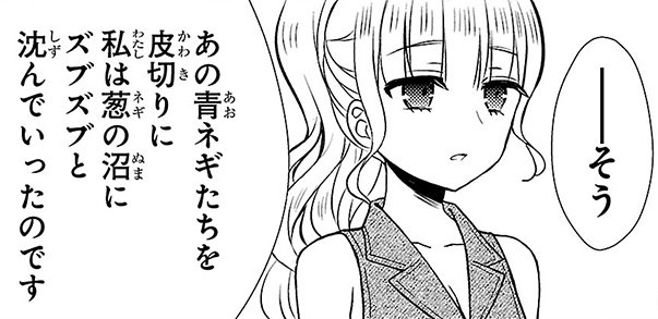 『ラーメン大好き小泉さん』（c）鳴見なる／秋田書店