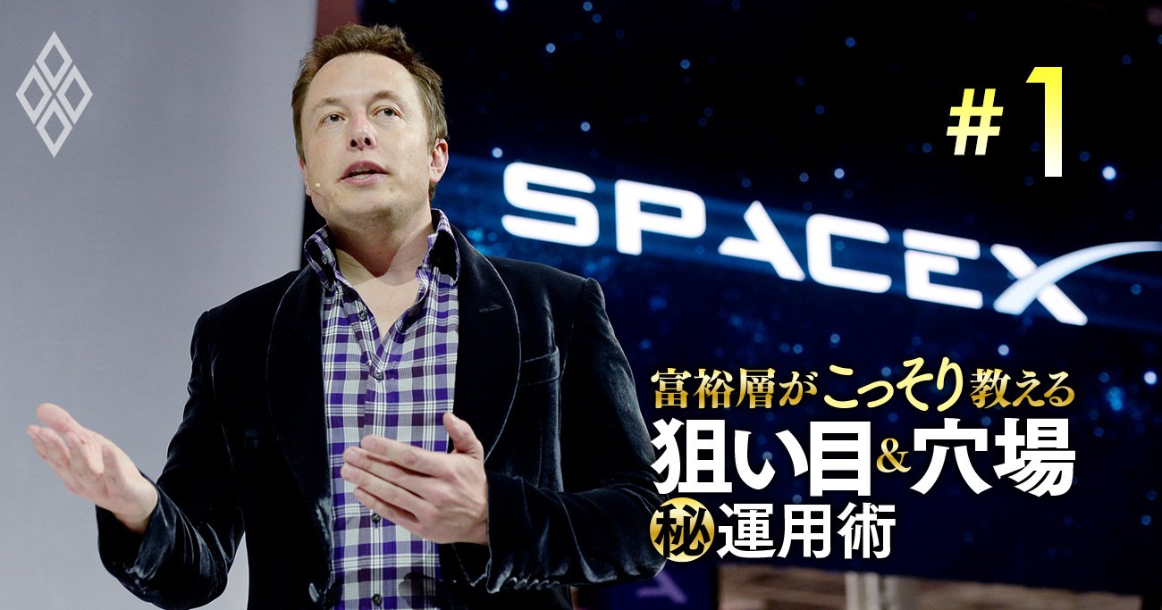 スペースXに100万円から投資できる！日本人が超有望な非上場企業「巨大ユニコーン」株に殺到する理由