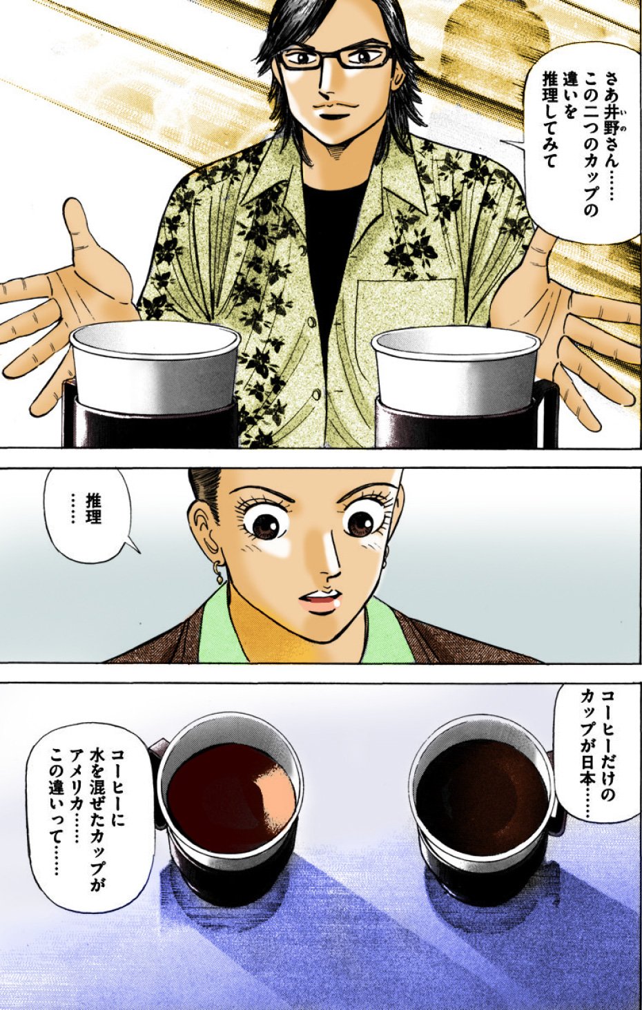 『エンゼルバンク』（c）三田紀房／コルク