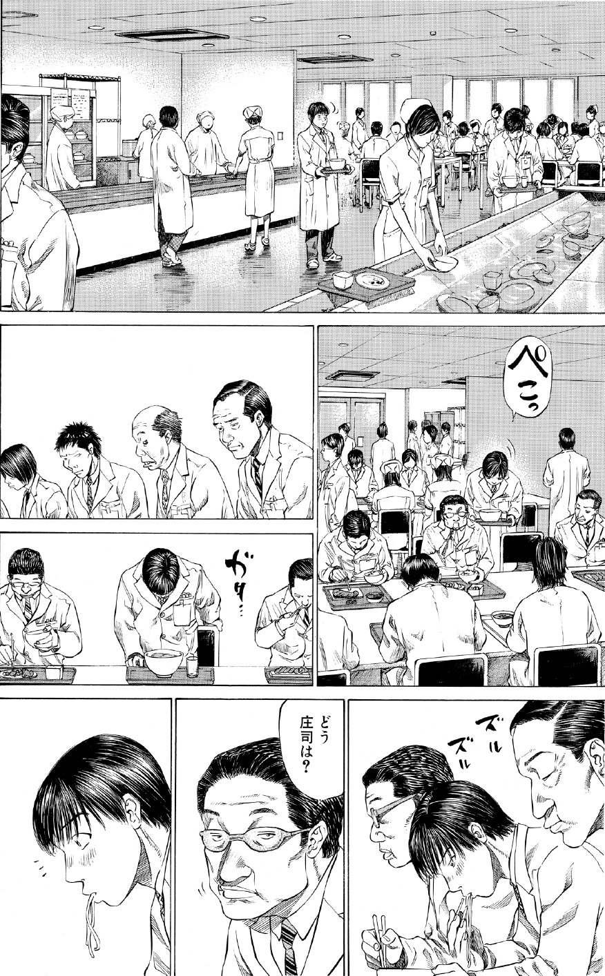 ブラックジャックによろしく　佐藤秀峰