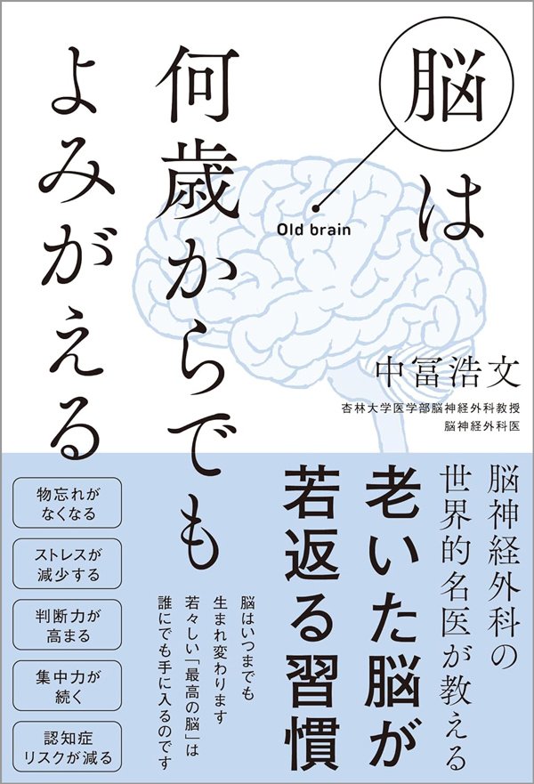 缶ビール1日1本でも海馬が萎縮!認知症のリスクを高める6つのNG習慣