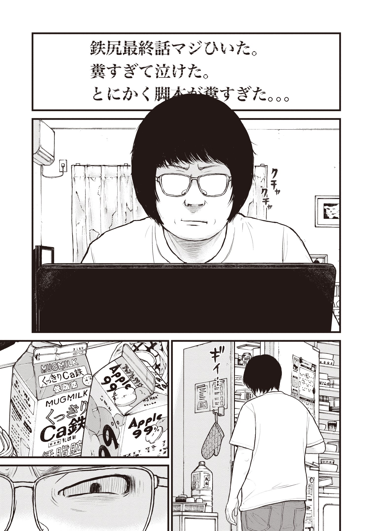『「子供を殺してください」という親たち』原作:押川剛 漫画:鈴木マサカズ/新潮社